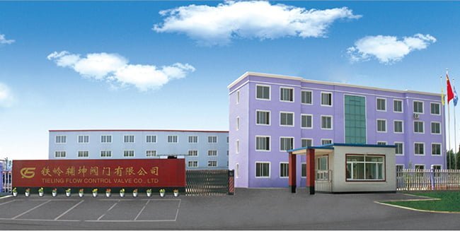 鐵嶺輔坤閥門有限公司工廠